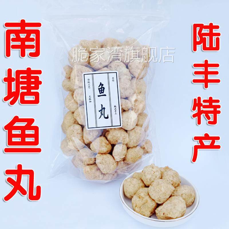 汕尾特产陆丰南塘特产炸鱼丸虾头丸即食鱼丸手工鱼丸即食零食小吃图片