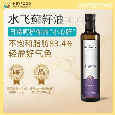 Milk thistle水飞蓟籽油500ml低温冷榨初榨肝脏油食用油晟麦包邮