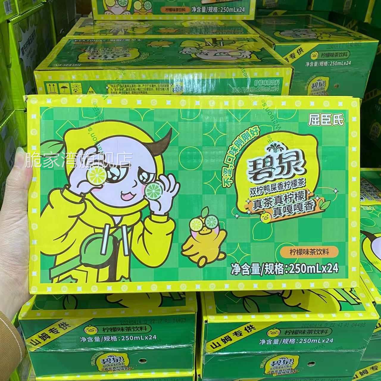 山姆代购SAM碧泉双柠鸭屎香柠檬茶250ml*24 含真果汁 现调茶风味