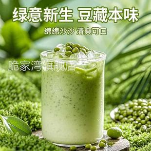 绿豆沙绿豆汤爽夏季解暑专用止渴神器谷物饮料清凉好喝清爽解渴