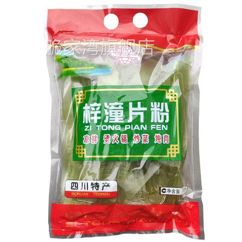 梓潼片粉 四川特产火锅粉宽粉红薯粉粉皮 凉拌绿豆宽粉250g大袋装