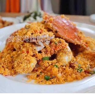 避风塘炒料粤式风味调料炒虾蟹调味包酥脆粉香酥可口蒜香浓郁味香