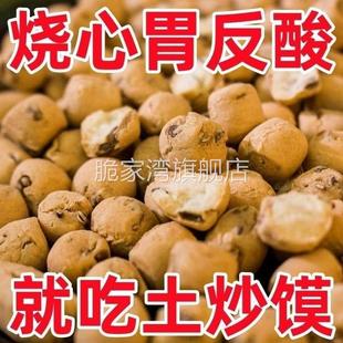 山西特产土炒馍炒棋子豆武乡炒指土面豆鸡蛋和面 面更酥脆零食小