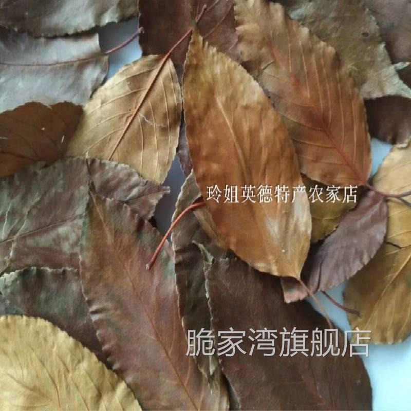 棠梨叶塘梨叶禾梨叶糖梨叶无硫野生棠梨砖茶原叶新非山楂叶