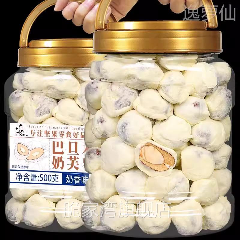 奶枣巴旦木夹心新疆奶芙枣红枣杏仁特产零食小吃枣夹腰果休闲食品