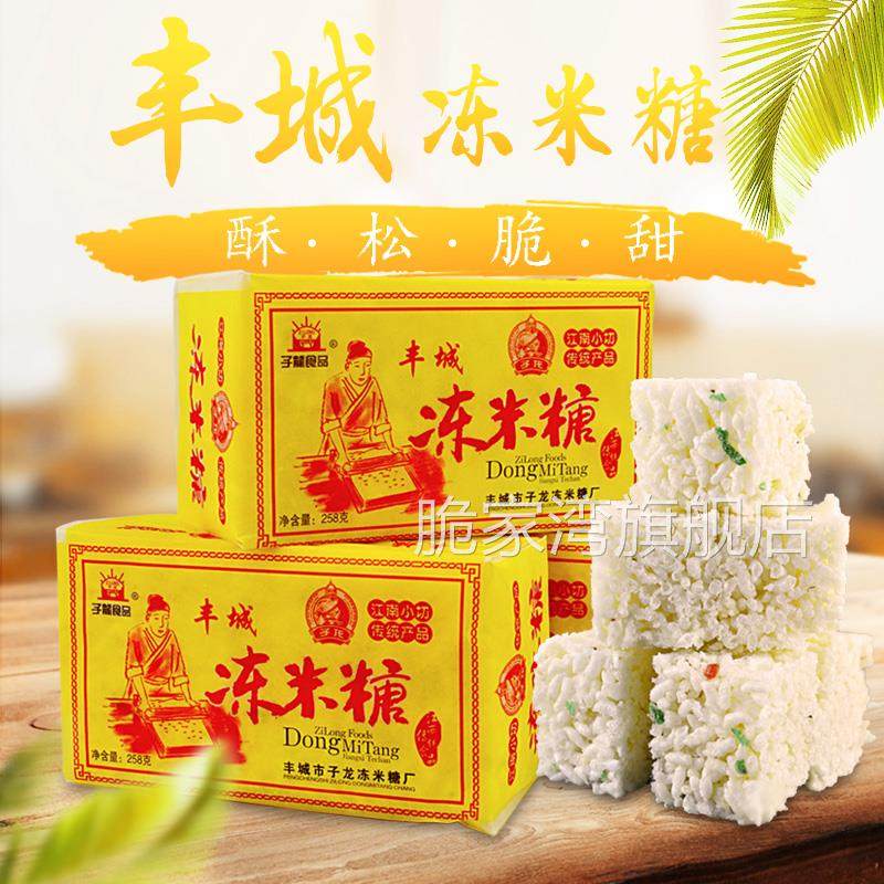 手工制作丰城子龙桂花冻米糖原味米花糖江西特产传统零食油纸包装