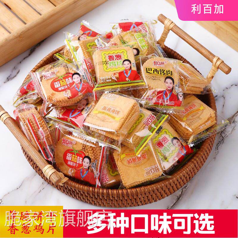 利百加薄脆饼干 干香葱鸡片巴西烤肉咸味薄片蛋黄红枣味早餐代餐