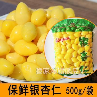 无壳银杏仁五斤包邮白果仁去壳真空包装农家特产鲜白果邳州特产