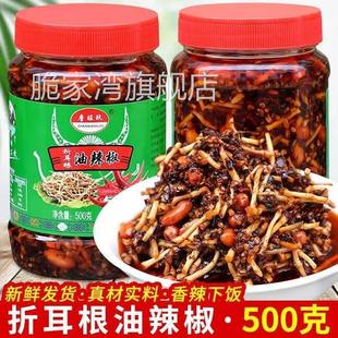 折耳根油辣椒瓶装贵州特产鱼腥草泽尔根即食香辣凉拌下饭菜调味料