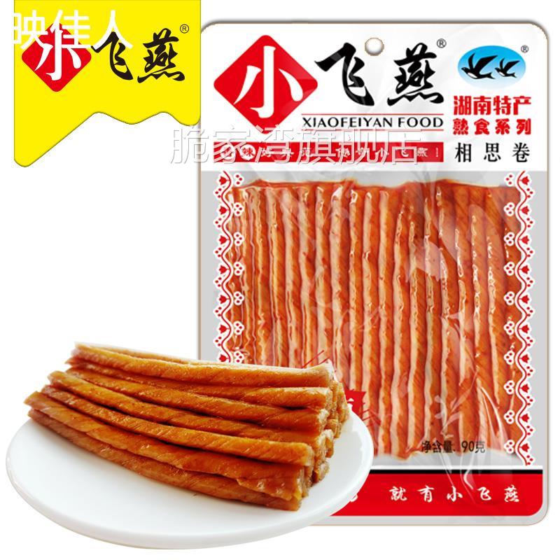 小飞燕相思卷辣条香辣辣棒手撕豆干豆卷豆皮即食零食豆湖南特产