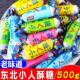 东北特产小人酥糖酥糖8090后老式 传统怀旧童年味道喜糖糖果500g