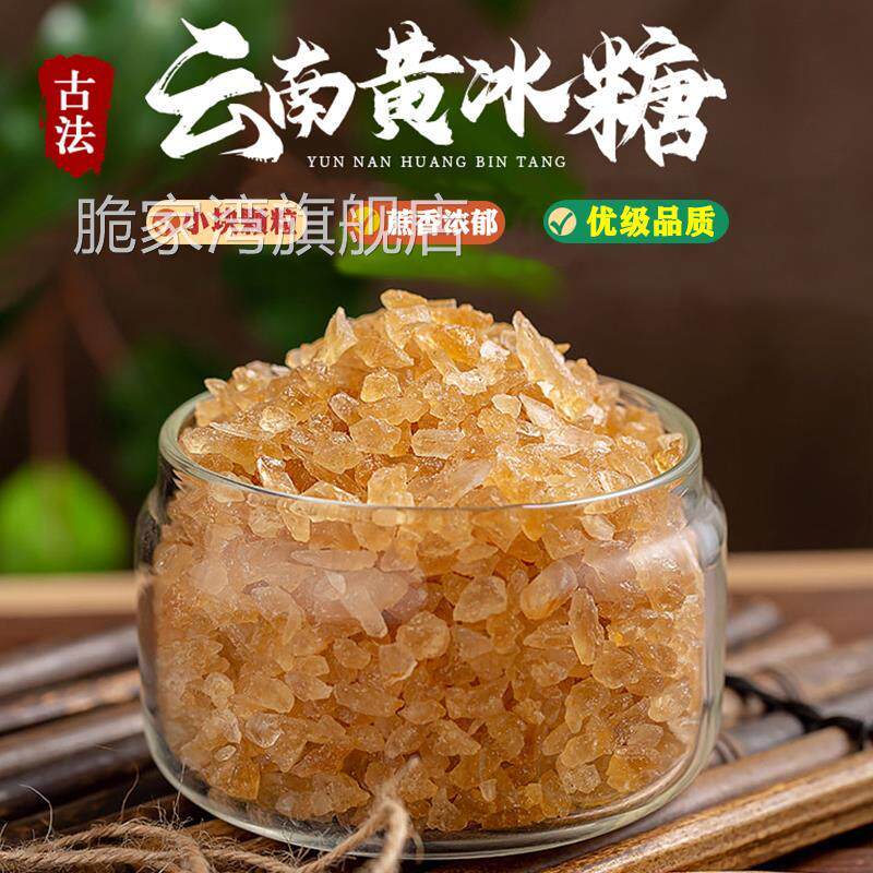 正宗碎小粒黄冰糖5斤罐装云南特产老冰糖优级散装甘蔗老冰糖包邮