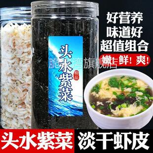 纯淡干 干虾皮宝宝虾皮干 干货小虾米非无盐添加补钙海鲜虾仁干健