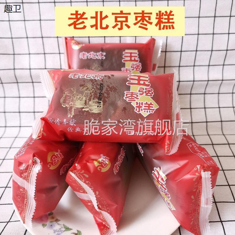 玉强老北京枣糕正宗老面包整箱红枣蛋糕营养早餐蜂蜜枣糕休闲零食