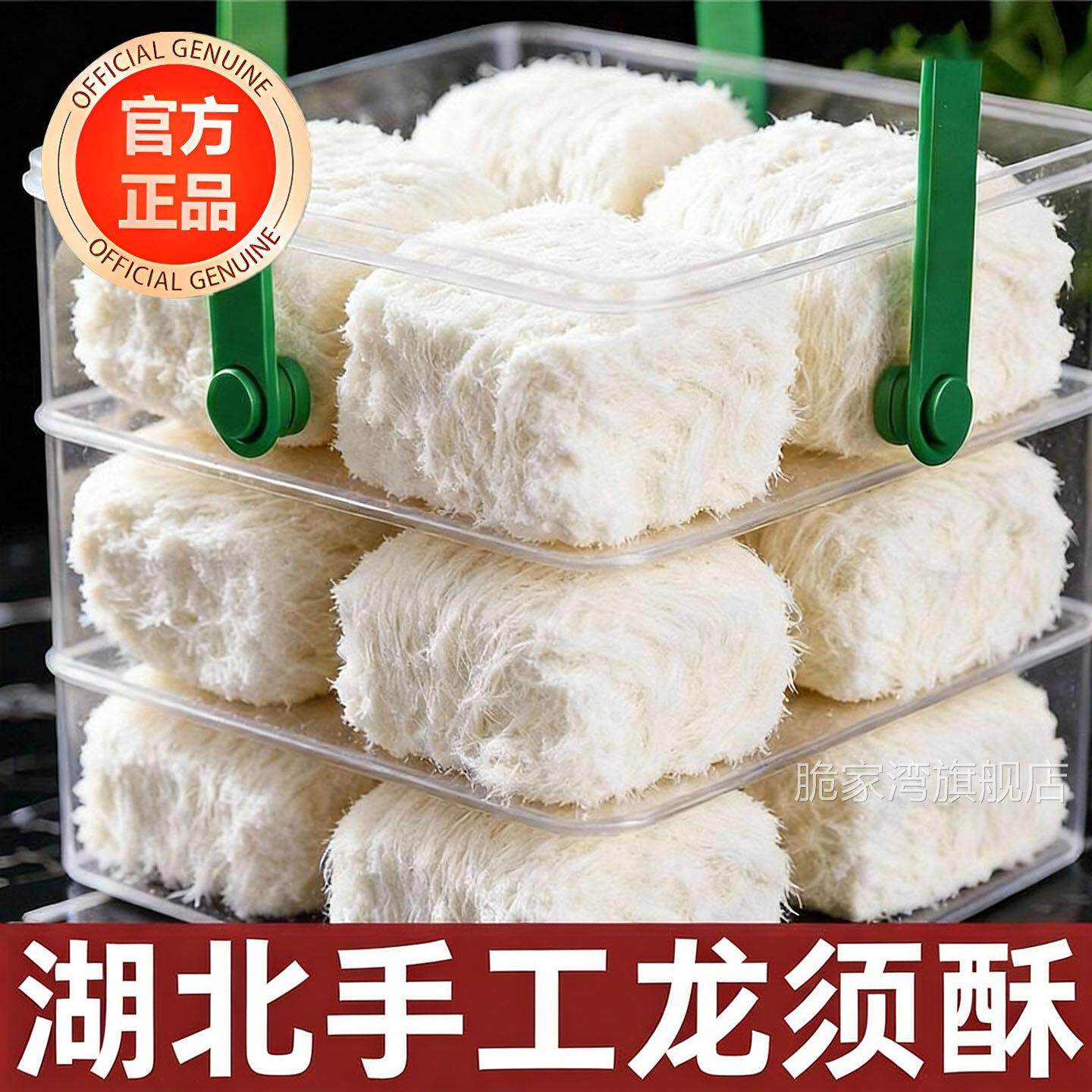 年货】正宗龙须酥官方旗舰店正品传统老字号湖北特产独立包装年货