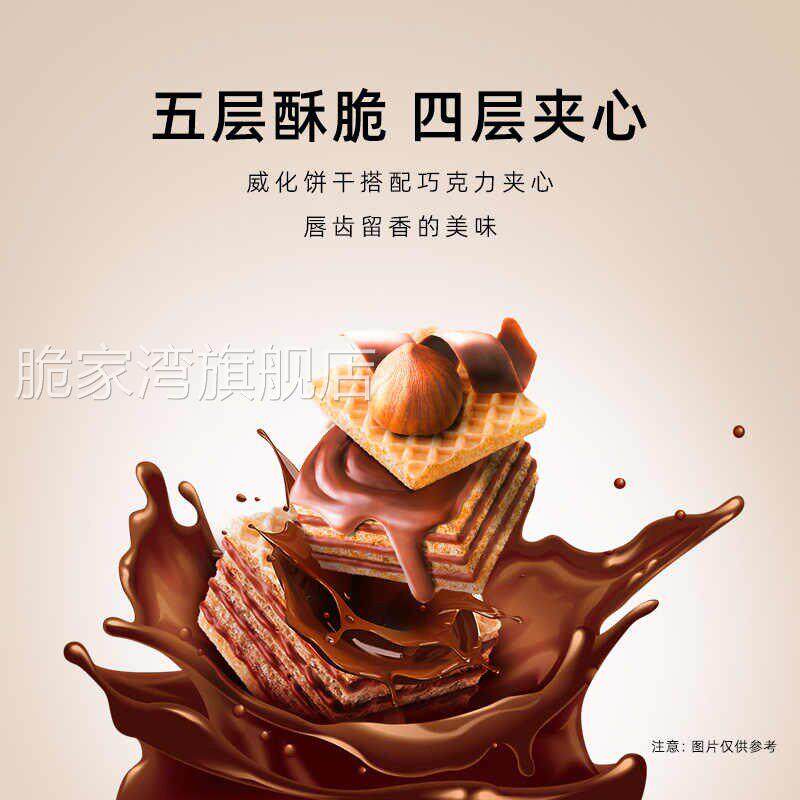 意大利进口榛子威化饼干巧克力饼干解馋休闲曲奇圣诞饼干儿童零食