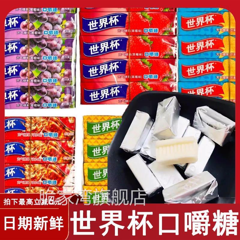 世界杯口嚼糖充气糖果糖条果味软糖经典校园怀旧可乐味可吞咽零食