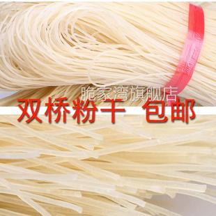 衢州特产双桥粉干 散称米粉干 米线直丝好货山泉浸泡精制热卖包邮