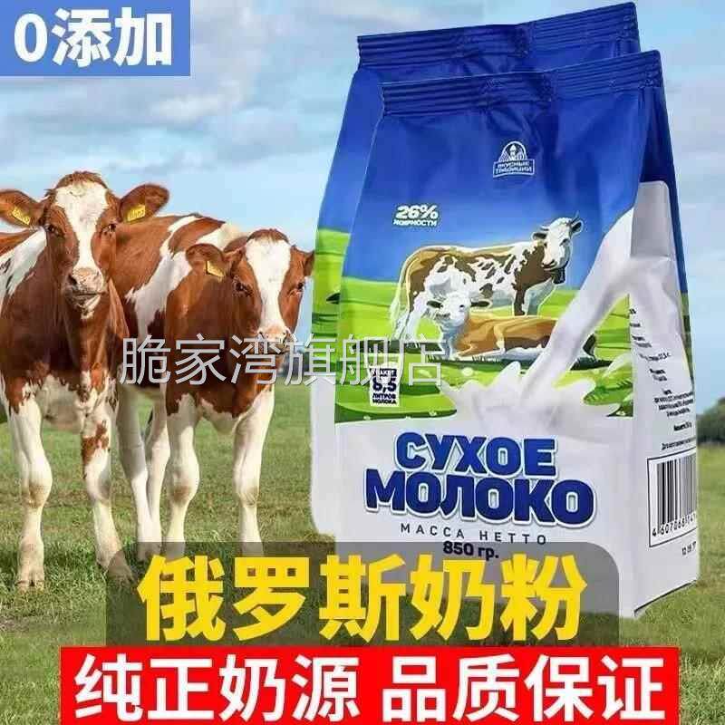 俄罗斯花牛100%进口奶源全脂高钙0蔗糖中老年青少年牛奶粉