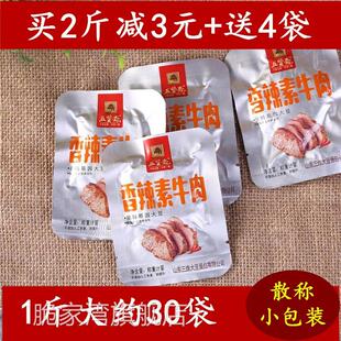 五贤斋手撕素牛肉豆制品蛋白五香麻辣素肉豆干零食500g散称小包装