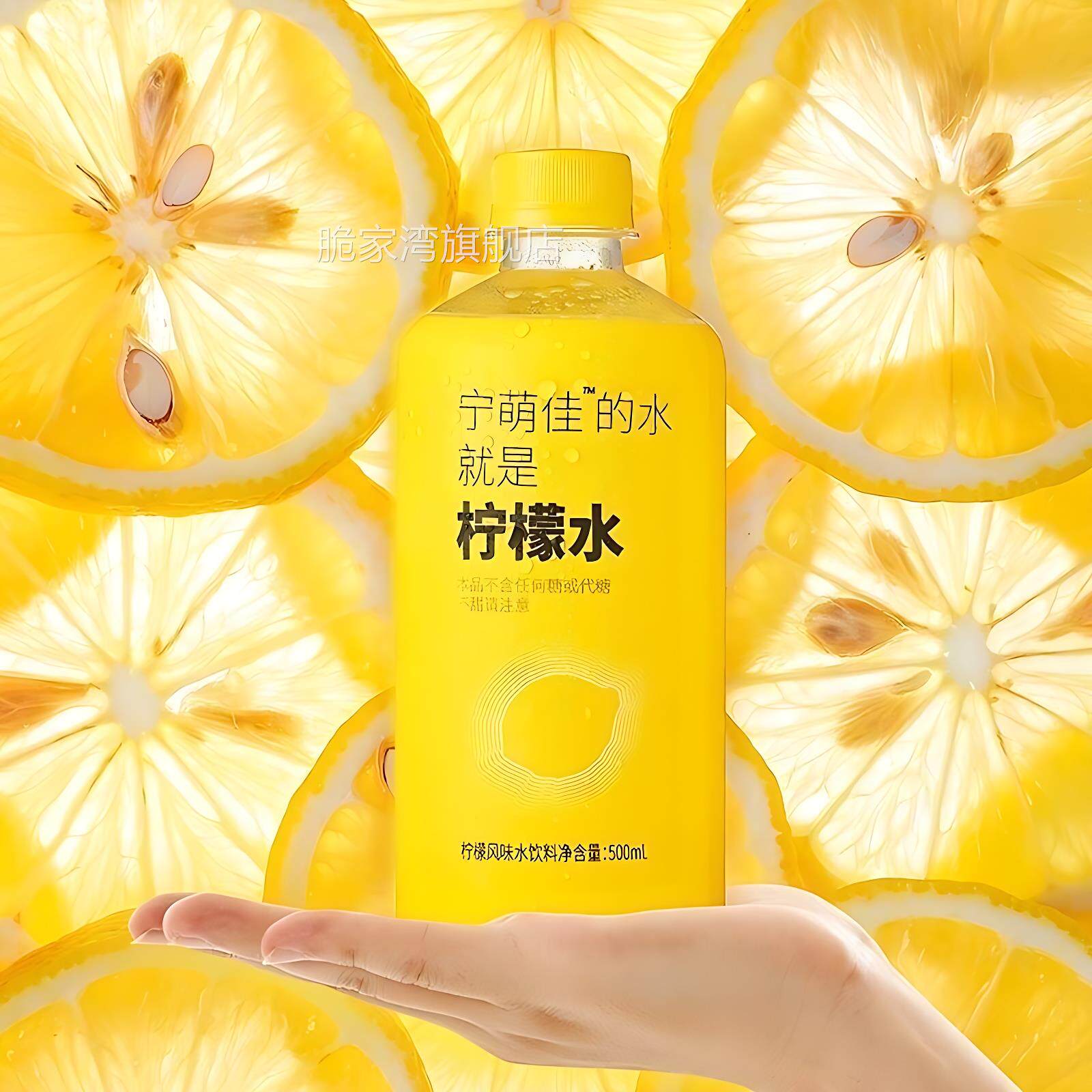 宁萌佳柠檬水柠檬风味饮料柠檬苏打水柠檬汁蜂蜜柠檬水夏季新饮品