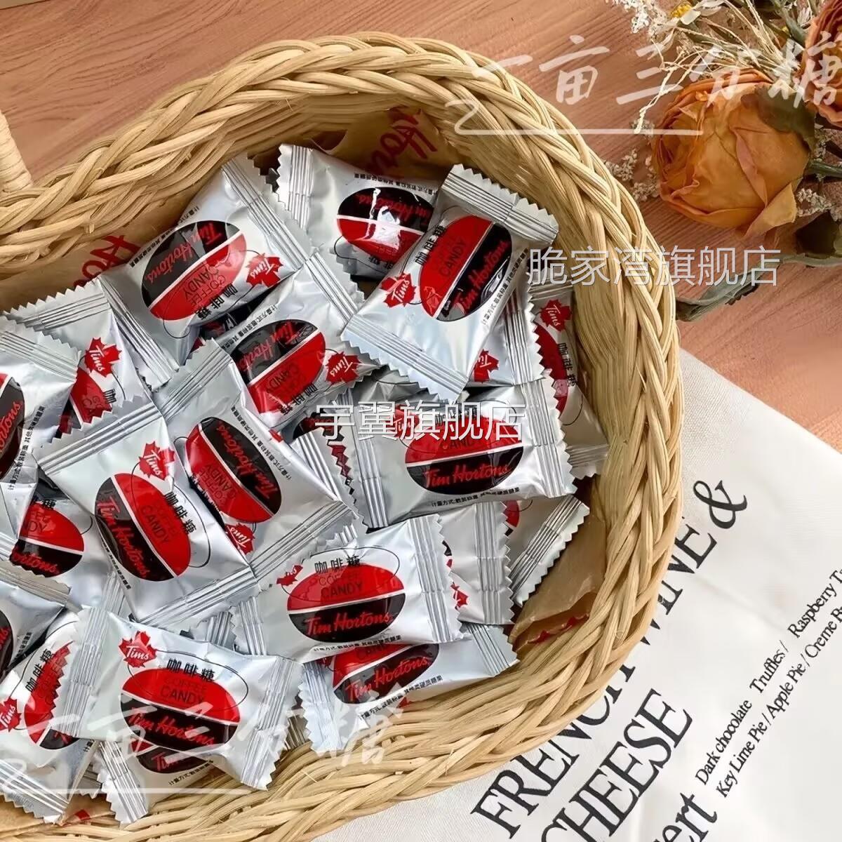 Tims咖啡糖独立包装高品质糖果结婚喜糖爆款散装糖果