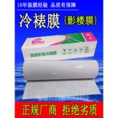 25寸飓喜冷裱膜卷筒十字膜布纹膜闪光皮纹磨砂影楼婚车花店装 饰画