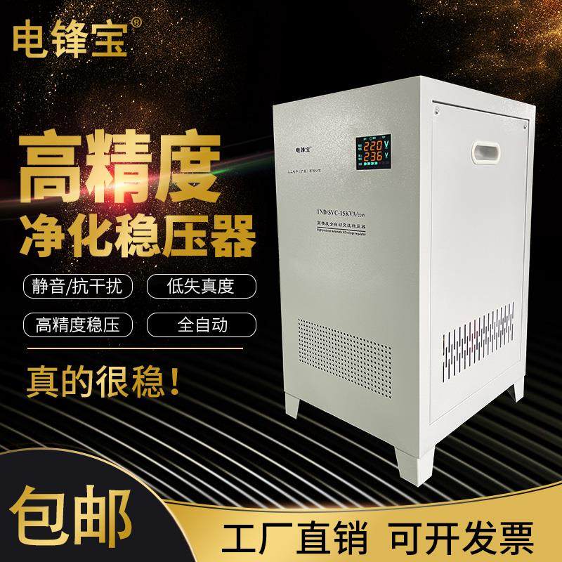 电锋宝稳压器220v全自动家用大功率高精度SVC稳压电源电脑空调10k