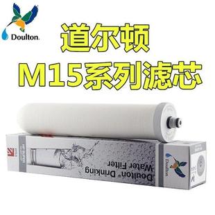 道尔顿净水器M15SCC滤芯5404原装 英国进口0.5微米FISFCSFCP等适用