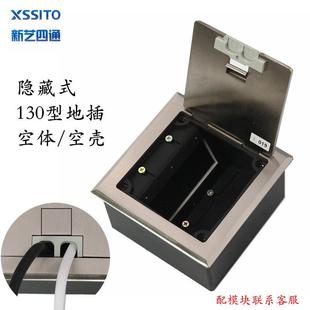 不锈钢304地面插座穿线 线 工地工程空壳地板插带线 线孔送底盒开