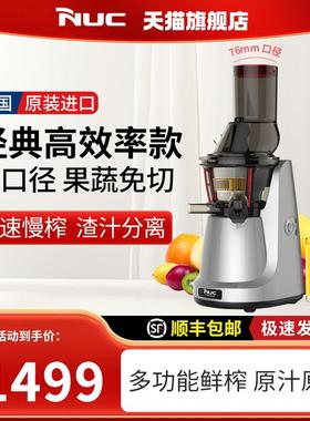 韩国进口nuc原汁榨汁机全自动多功能商家用汁渣分离大口径果汁机