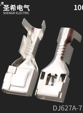 DJ627A-7.8C汽车接线插簧铜端子 7.8mm镀锡插簧DJ7021-8-21端子