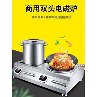 8000w商用电磁炉多头大功率电灶炉家用电陶炉双灶双头饭店猛火灶