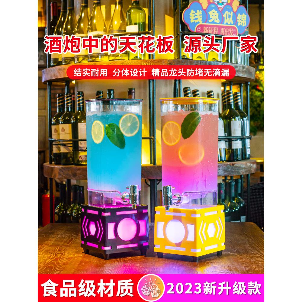 新款七彩发光酒炮3升酒吧KTV创意可乐果汁桶带龙头网红扎啤桶商用
