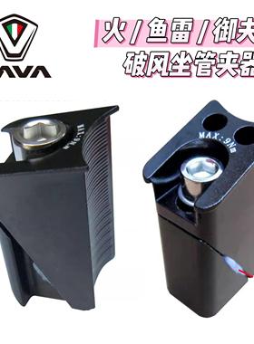 JAVA佳沃公路车御夫座鱼雷6六TOP火六坐管夹铝合金水滴座杆夹器