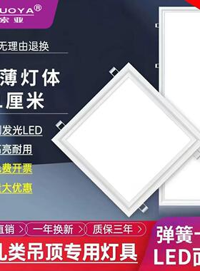 石膏板30x120钻孔灯300x1200超薄嵌入式led平板灯600x600弹簧卡扣