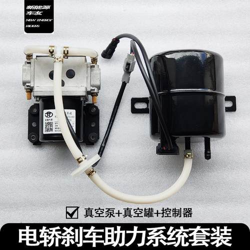 适用嘉远电动代步观光车刹车真空助力系统真空泵真空罐传感器