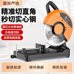 创一钢材机大功率切割机金属木材钢材多功能台锯木工专用锯台式