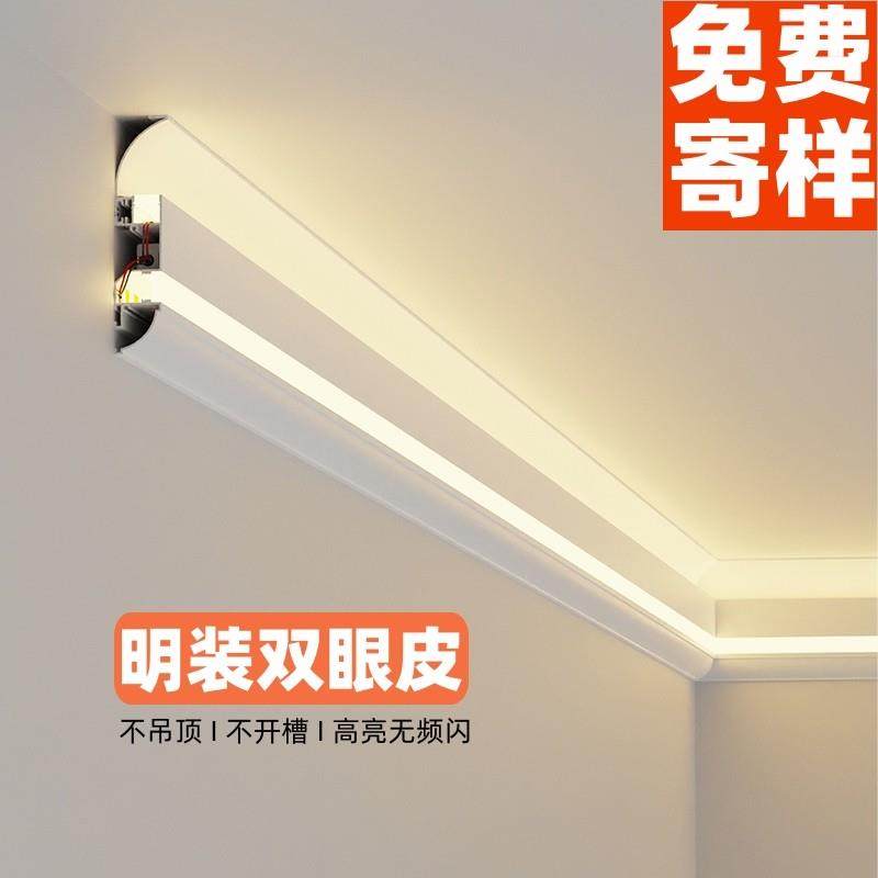 明装免吊顶双眼皮铝合金客厅天花发光顶角线灯一体线型灯槽线条灯,家装灯饰光源,室内LED灯带,淘宝优惠券,粉丝福利购,淘宝优惠卷