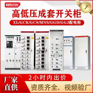XL-21低压动力柜GGJ无功补偿柜低压配电柜成套配电箱高低压开关柜