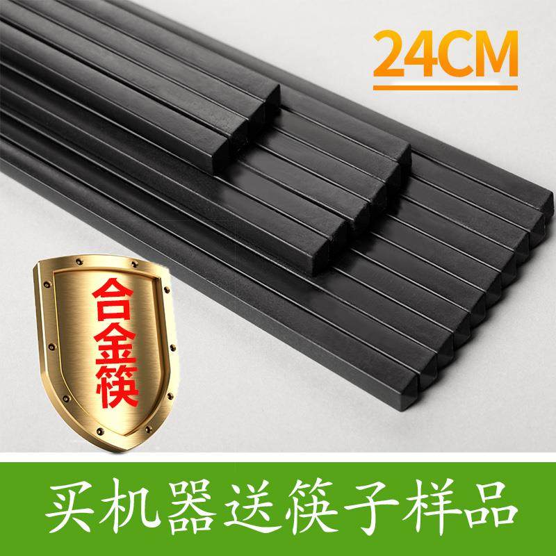 盛京绿园筷子消毒机专用合金筷子0.5元每双 拍1发100双筷子