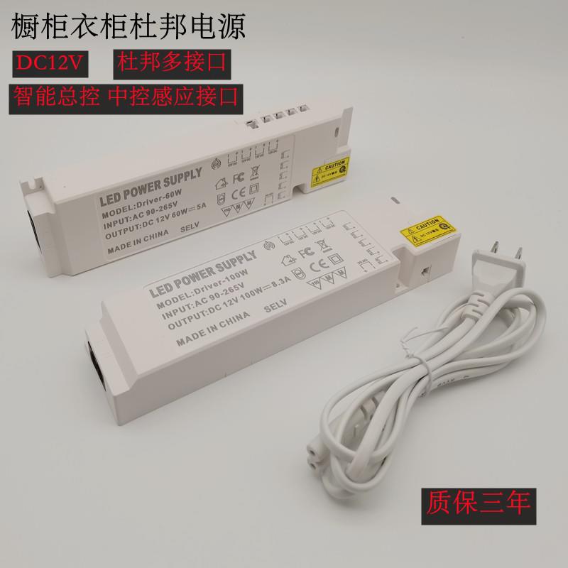 LED变压器橱柜客厅灯12V超薄杜邦接口电源18W24W36W60W100W电源