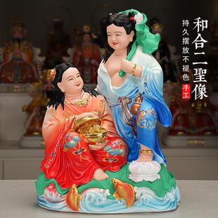 树脂彩绘和合二圣神像家用供奉摆件祝福结婚礼品夫妻合和 2圣佛像