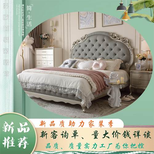 轻奢大床豪华高端家俱别墅木雕美克主卧实简欧双人床软靠欧式婚床