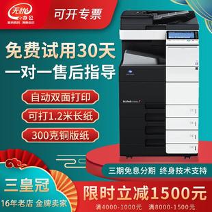 554e 658 754e 558 659彩色复印机a3激光打印一体机 368 柯美C454