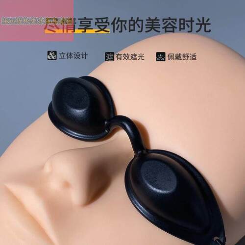 韩国激光护目镜光子嫩肤眼罩LED大小排灯防护眼镜遮光防光医美眼