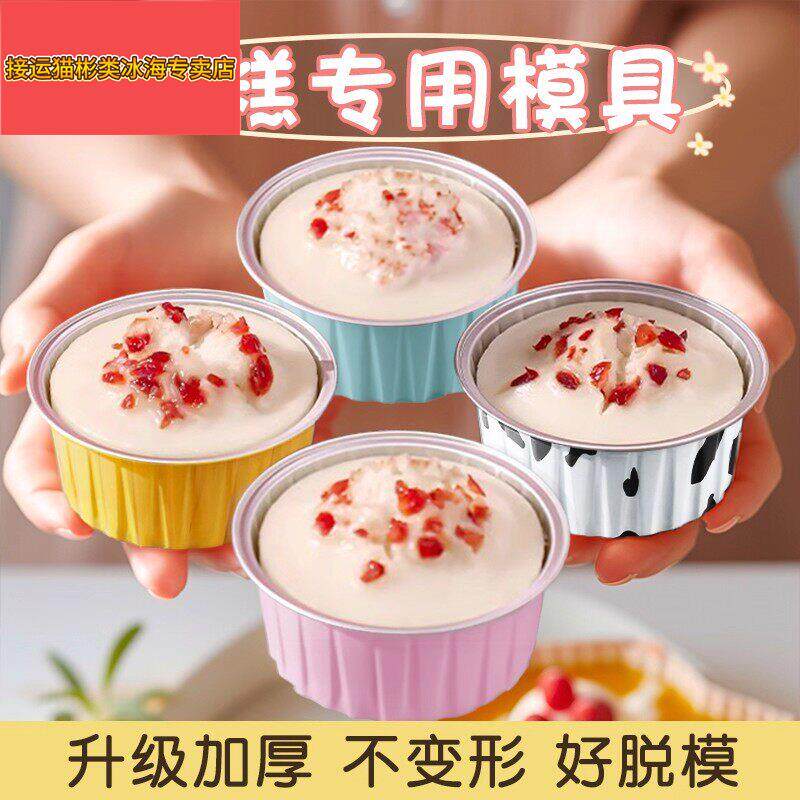 锡纸小碗蒸糕碗模具蒸锅家用烘焙发糕蛋糕米糕婴儿食品级布丁杯盒