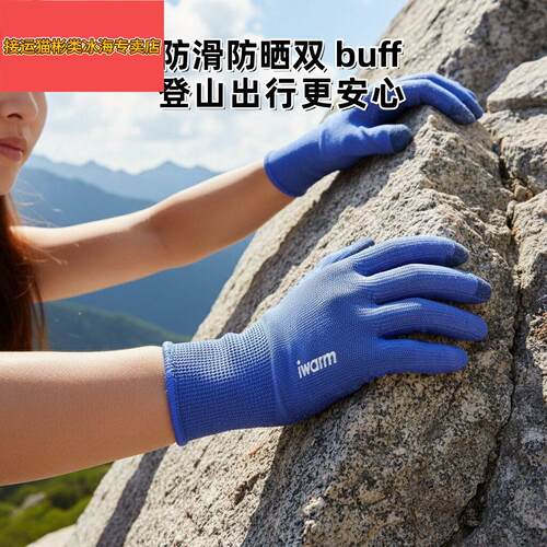 女士户外徒步登山爬山专用手套攀岩专业触屏防滑耐磨防晒透气运动