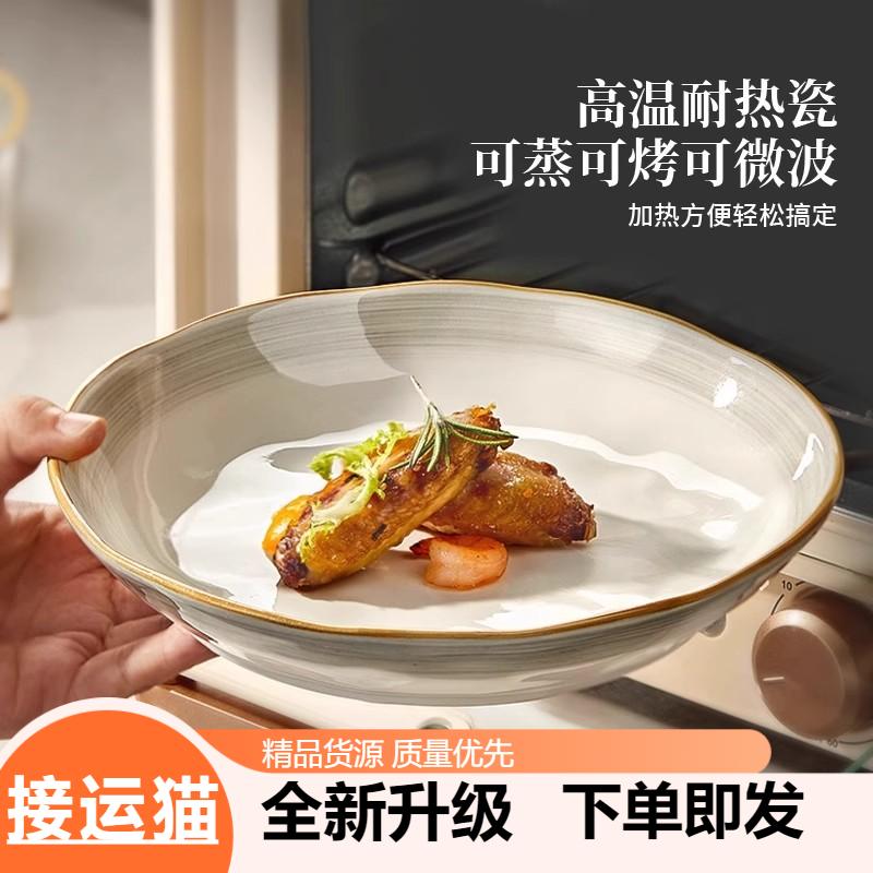 高级感2025新款陶瓷盘子家用菜盘