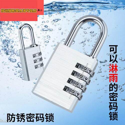 铝合金密码锁挂锁家用门锁学生宿舍户外防水防锈收纳柜行李箱柜子